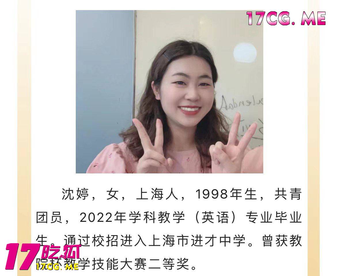 【师生偷情】上海市进才中学  英语老师 #沈婷 和16岁高中生啪啪 女老师白嫖学生一个月44次